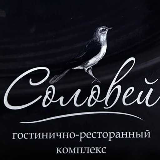 Соловей